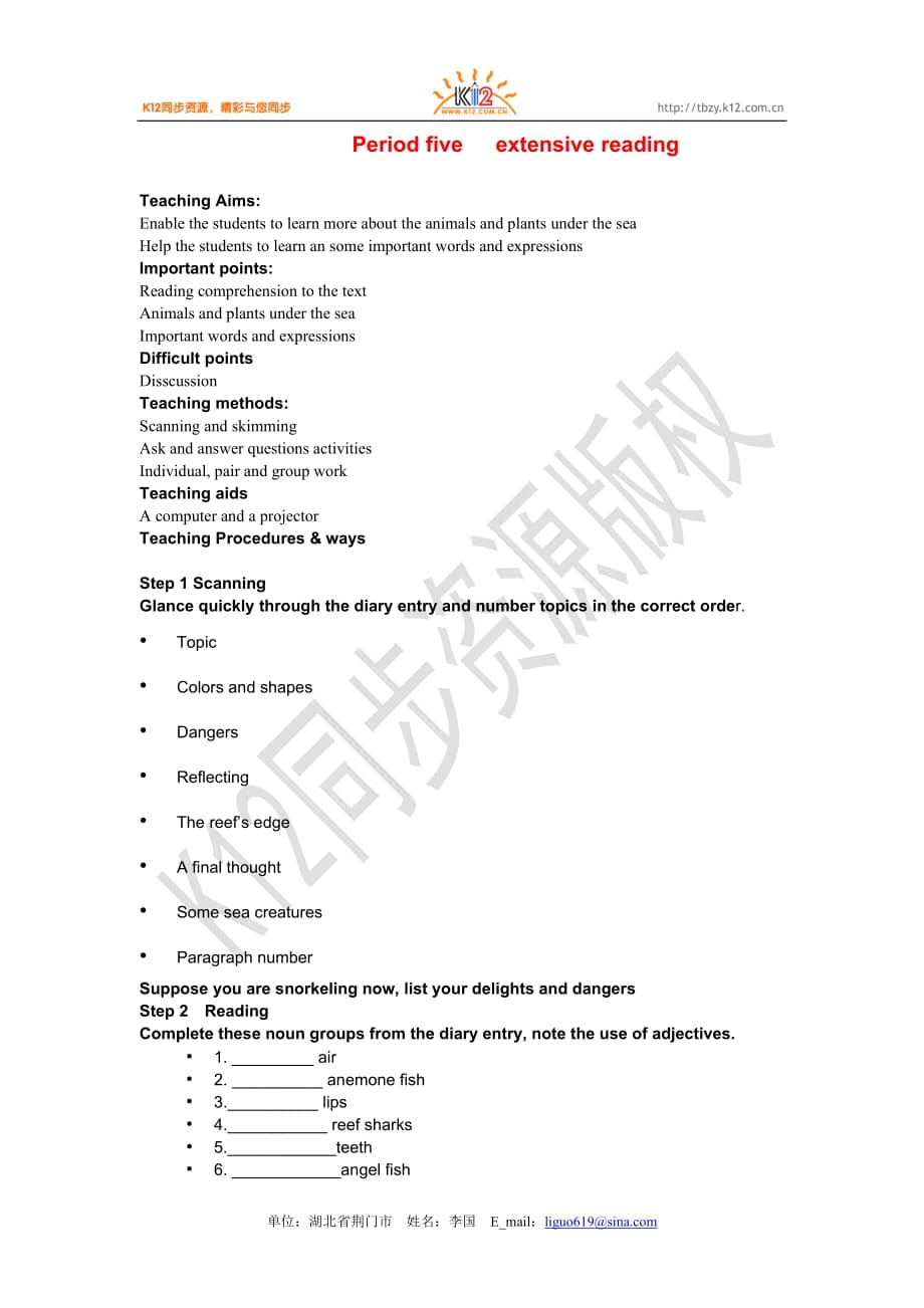 高二英语（选修七）unit 3 课时教案Period fiveextensive reading_第1页