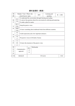 外研版九年級英語下冊教案Module 7