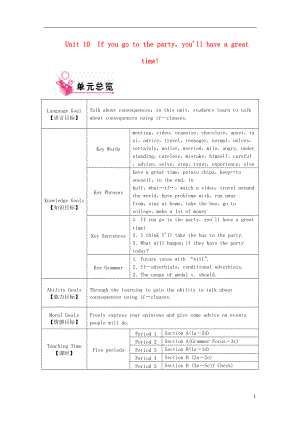 八年級英語上冊 Unit 10 If you go to the partyyou'll have a great time教案 （新版）人教新目標版