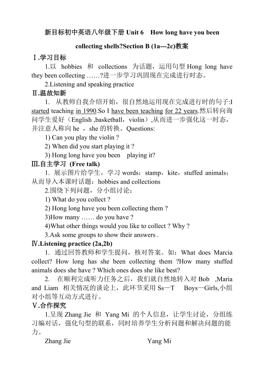 新目標(biāo)初中英語(yǔ)八年級(jí)下冊(cè)Unit 6How long have you been collecting shellsSection B (1a2c)教案_第1頁(yè)