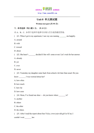 【人教版】新目標(biāo)八年級下冊英語：Unit 8 單元測試題（含答案）