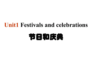 人教版必修3 Unit1 Festivals and celebrations課文逐句分析課件(共PPT)