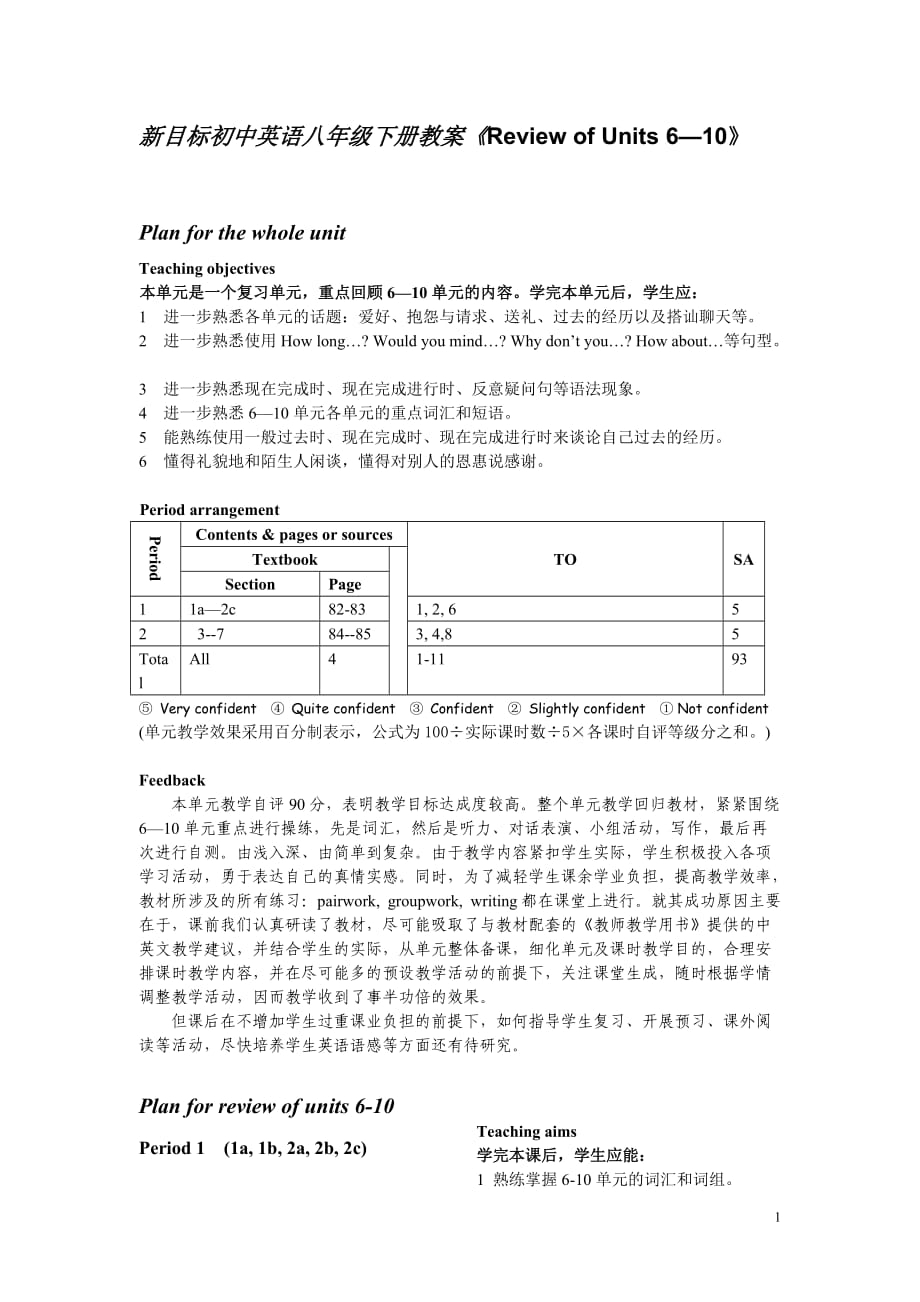 新目标初中英语八年级下册教案《Review of Units 6—10》_第1页