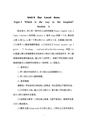 仁愛英語七年級下冊unit 6 topic 3section A 說課稿