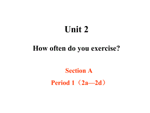 新版人教版 八年級上Unit 2 how often do you exercise Section A-2a-2d