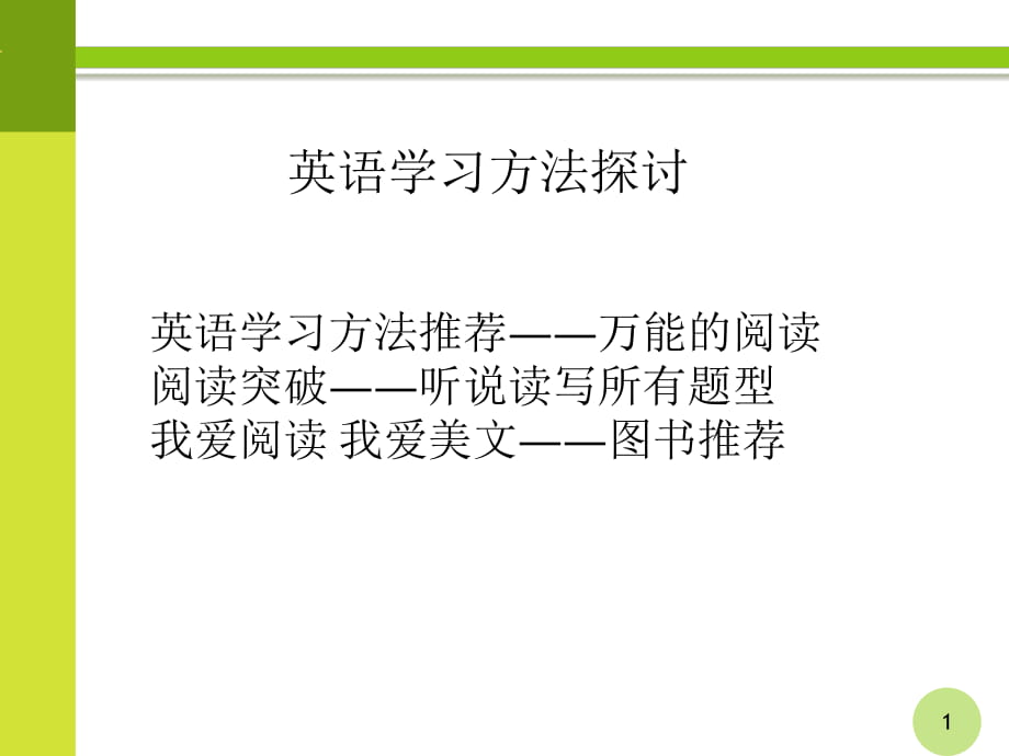 滬教牛津版七年級U1知識點總結(jié) 重點句型 詞匯_第1頁