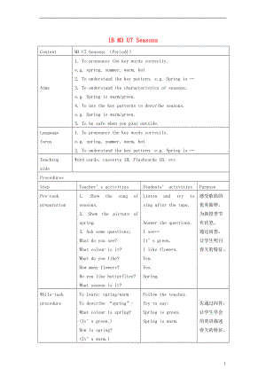 一年級(jí)英語(yǔ)下冊(cè) module3 unit7 seasons period1教案 （新版）滬教牛津版