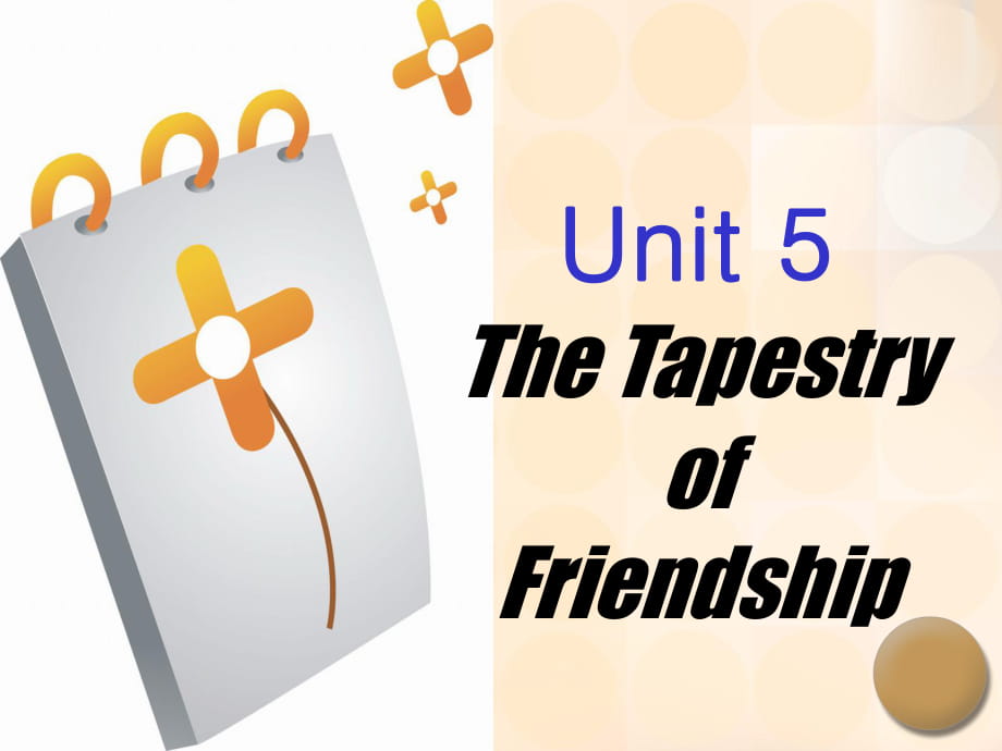 綜合英語4 Unit5 The Tapestry of Friendship_第1頁