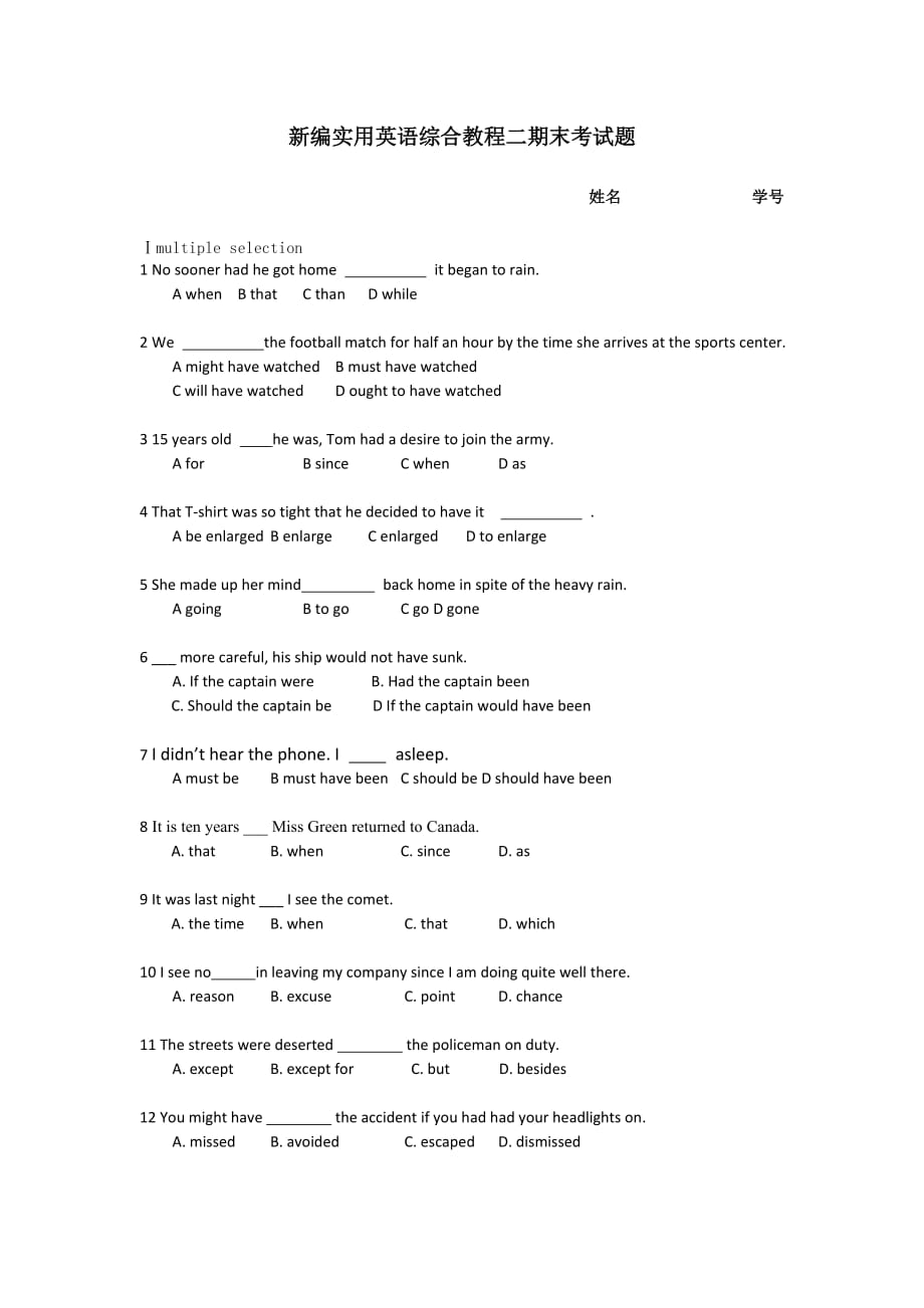 [英語學(xué)習(xí)]新編實(shí)用英語綜合教程二期末考試題_第1頁