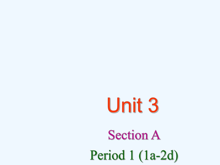 英语人教版八年级下册unit 3 ppt_第1页