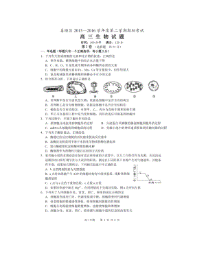 江蘇省泰州市姜堰區(qū)高三下學(xué)期期初考試 生物 試題及答案