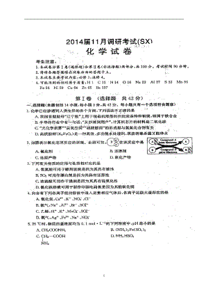 河北邯鄲高三11月月考化學試題及答案