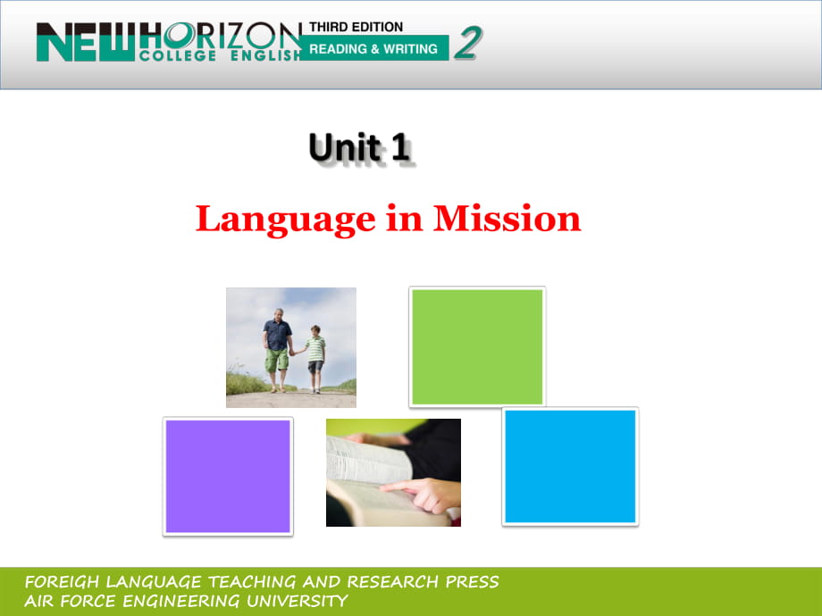 新視野大學(xué)英語(yǔ)2-第3版-Unit One-Section A An IMPRESSIVE English lesson_第1頁(yè)