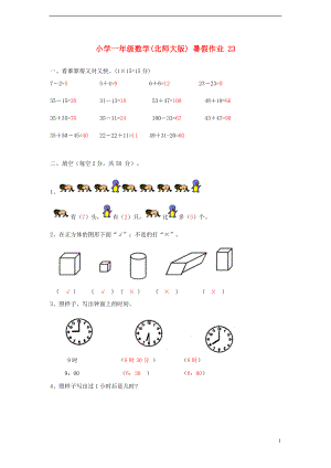 一年級數學 暑假作業(yè)23 北師大版