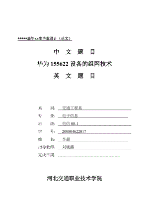 基于plc的電梯控制系統(tǒng)設(shè)計(jì)