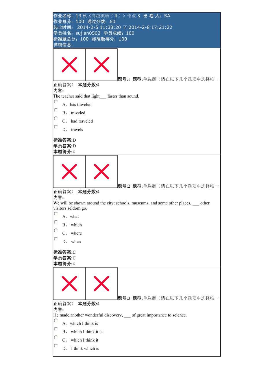 13秋《高級(jí)英語(yǔ)(Ⅱ)》作業(yè)3_第1頁(yè)