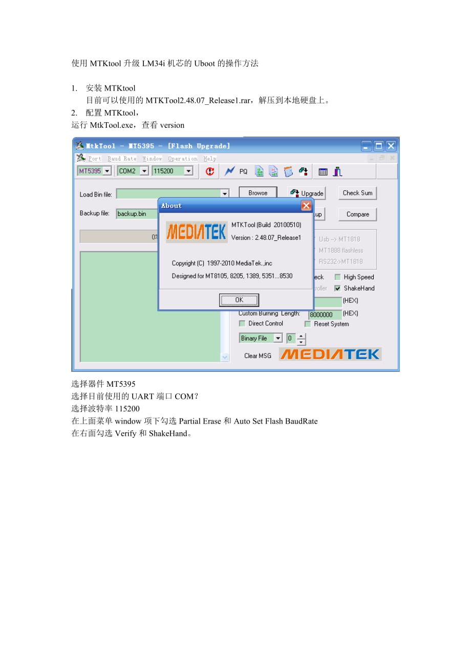 使用MTKtool升级长虹液晶电视LM34i机芯的Uboot的操作方法_第1页