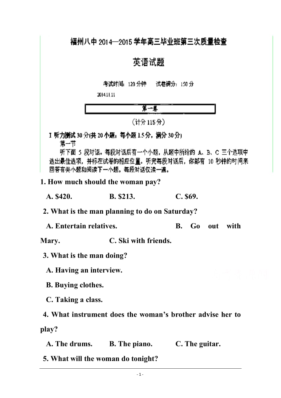 福建省福州八中高三上学期第三次质检英语试题及答案_第1页