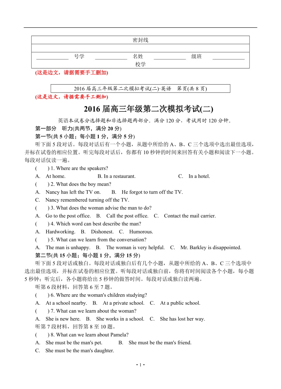 江蘇省南京市、鹽城市高三第二次模擬考試 英語(yǔ)試題及答案_第1頁(yè)