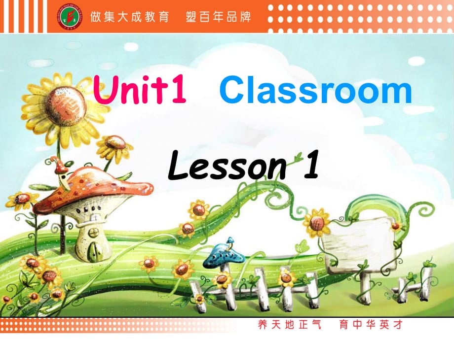 新起點(diǎn)小學(xué)英語一年級下冊Unit1 classroom課件_第1頁