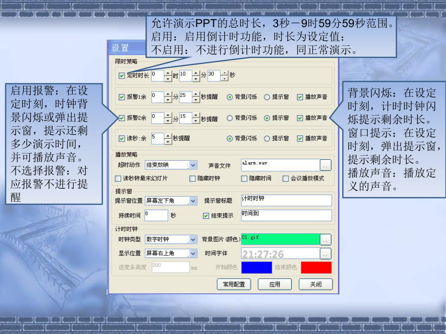 时钟设置 (2)_第1页