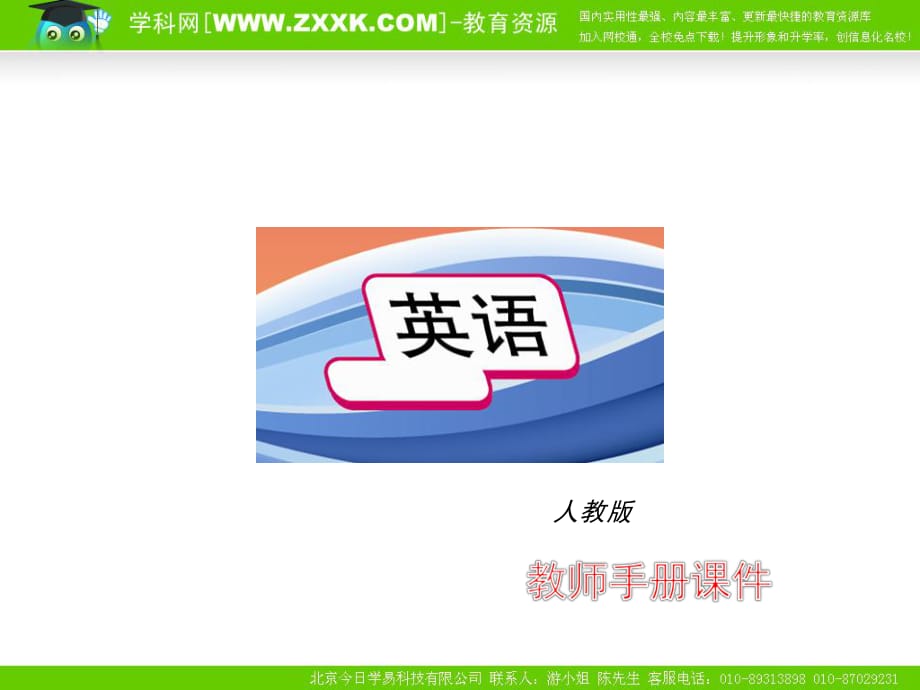 新目标英语中考总复习课本分课时复习--第八课时(八上Units7--8)_第1页