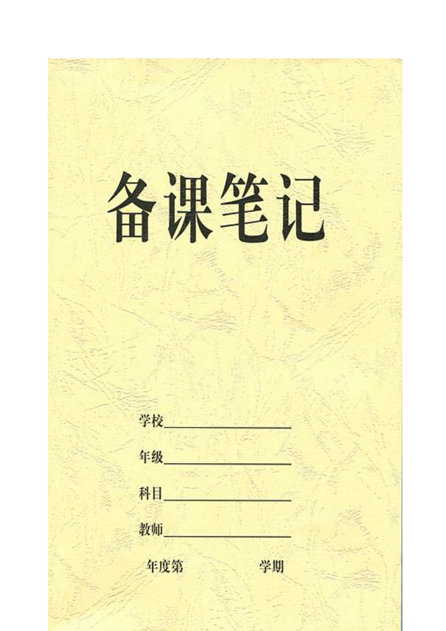 2021《牛津小學(xué)英語(yǔ)A》教案_第1頁(yè)