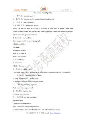 高一英語（上）必修一unit 5 The Second Period Speaking教案