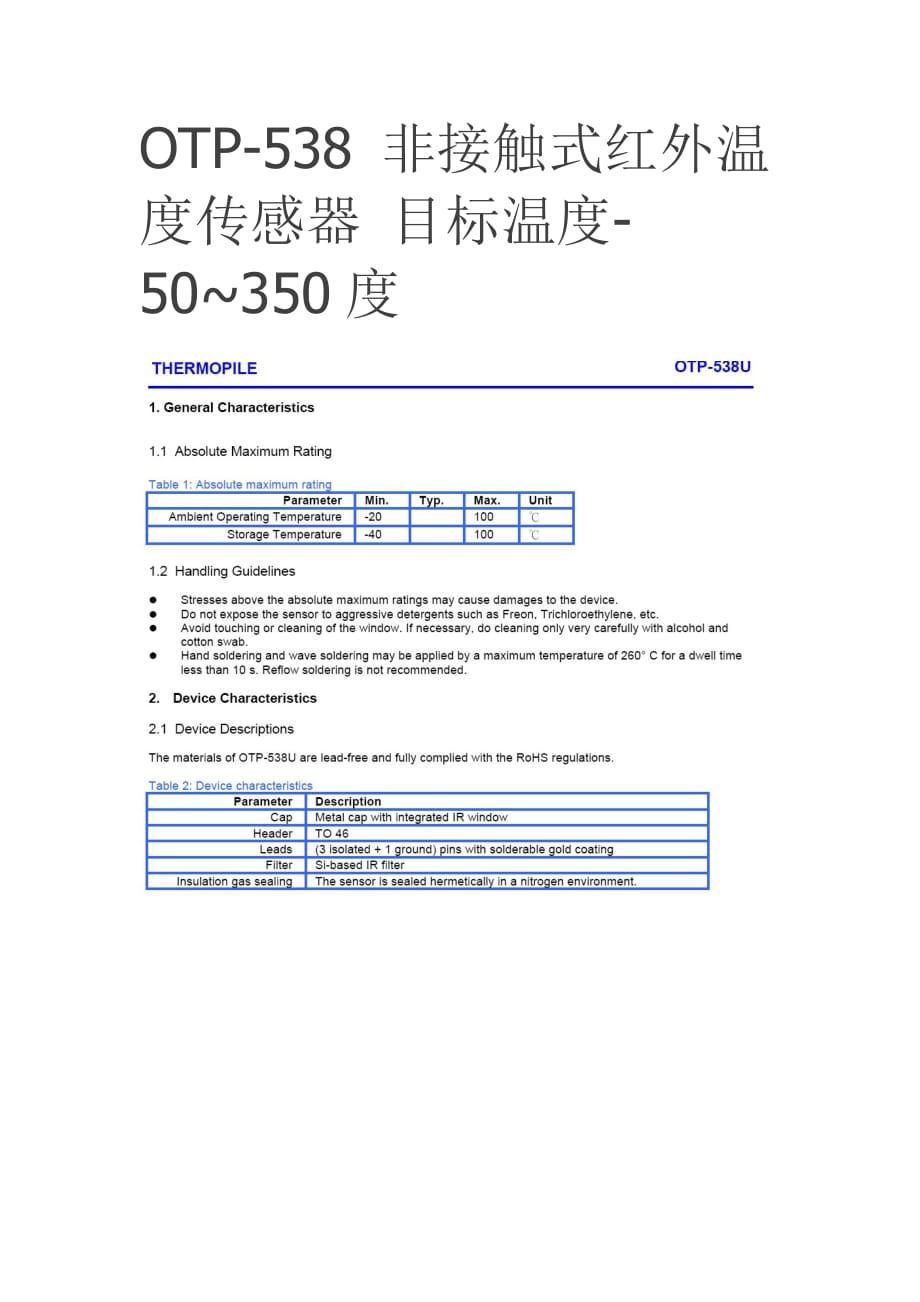 OTP-538 非接触式红外温度传感器_第1页
