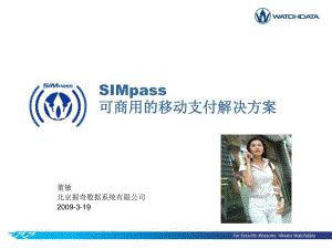 SIMpass,可商用的移动支付解决方案 4.0