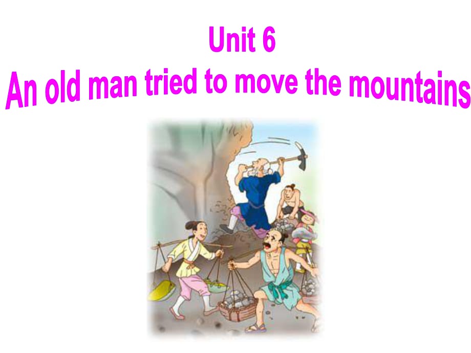 2014新目标八年级英语下unit6_an_old_man_tried_to_move_the_mountains_Sect全（共46张PPT）_第1页