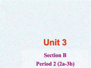 英語人教版八年級下冊Unit 3 Section B 2a-2b