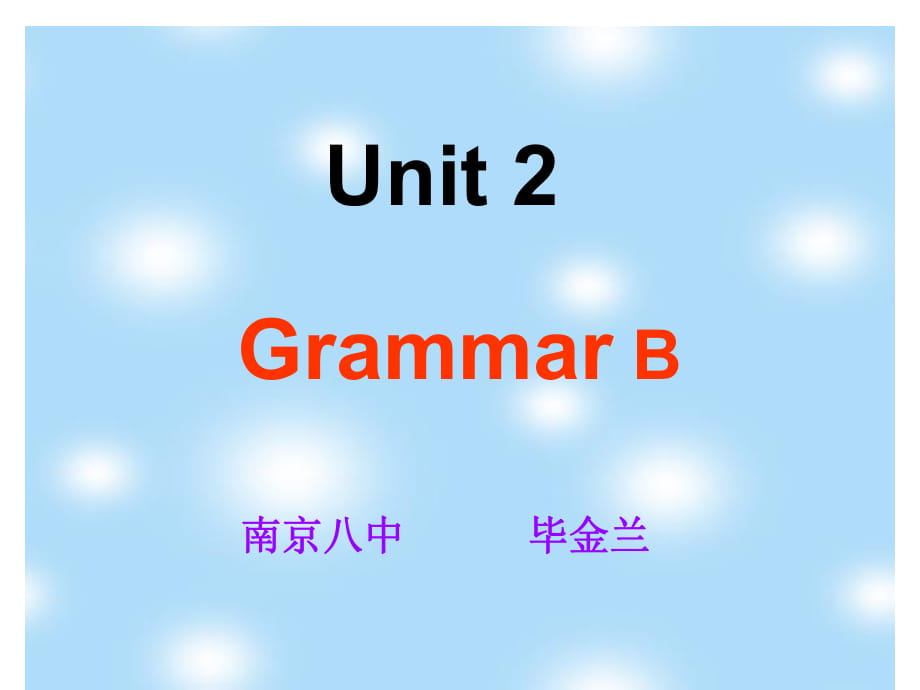 牛津英語7A Unit 2 period 7 grammar B_第1頁