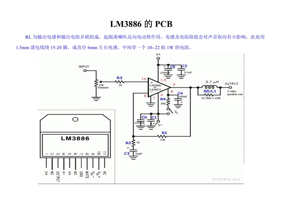 lm3886的電路圖和pcb