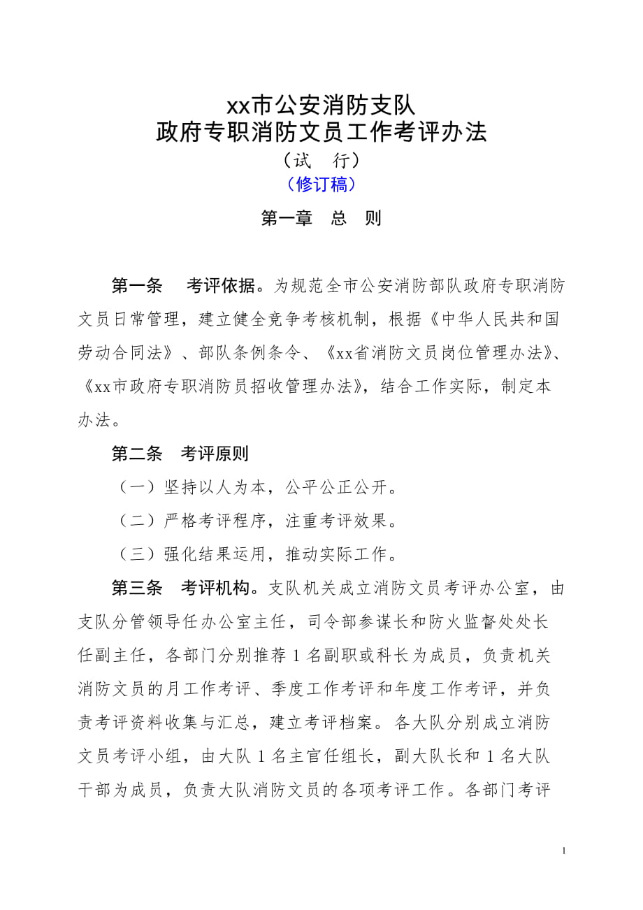 大连报考一级消防工程师条件_2023消防员报考条件_贵阳报考消防工程师条件