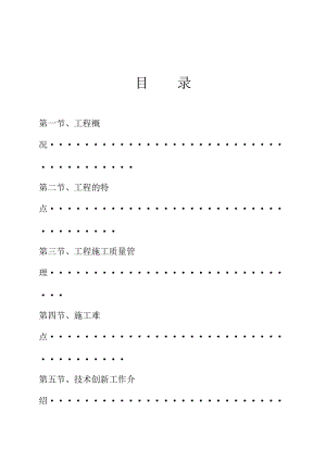 錢江杯驗收匯報材料15頁