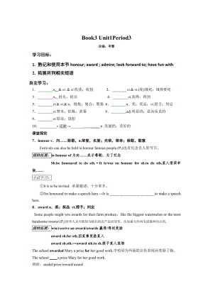 高中英語必修三導(dǎo)學(xué)案：Unit1 Festivals around the world Period3正式版