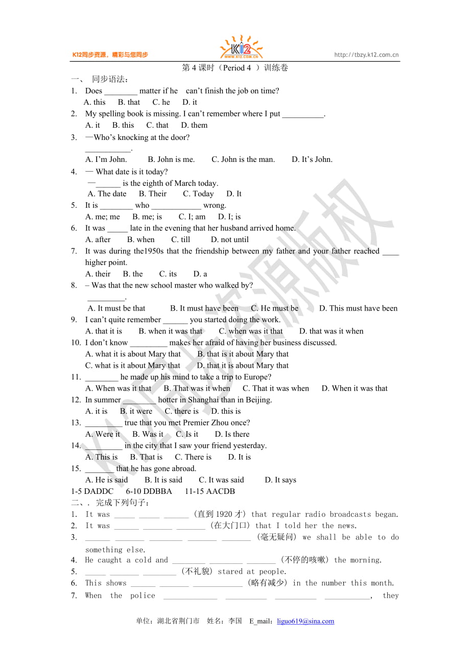 高二英語(yǔ)（選修六）unit 4 第4課時(shí)（Period 4 ）訓(xùn)練卷_第1頁(yè)