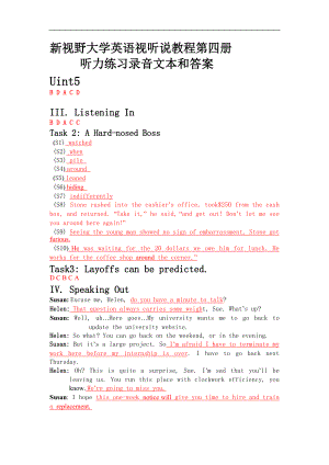 新視野大學(xué)英語視聽說教程4答案(含8-10單元)