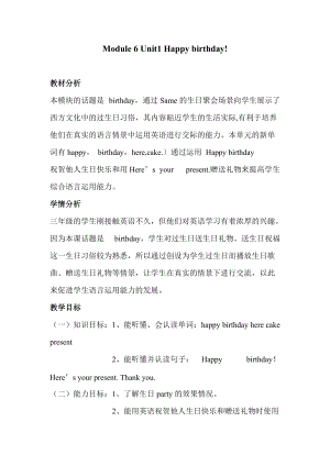 外研社小學(xué)英語(yǔ)三年級(jí)上冊(cè)module6unit1happy birthday教案