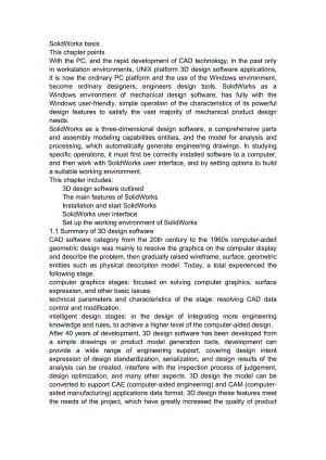 畢業(yè)設計論文 外文文獻翻譯 中英文對照 機械類 SolidWorks的基礎