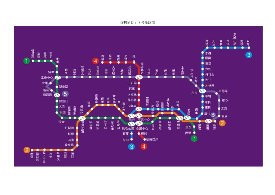 最新深圳地铁线路图15号