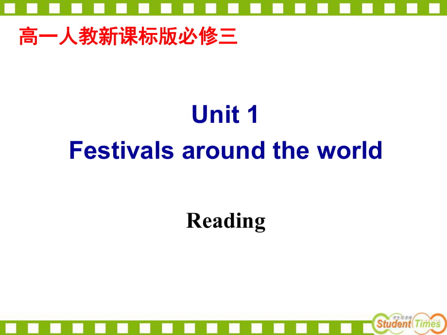 高一英語必修三 unit 1 festivals around the worldReading_第1頁