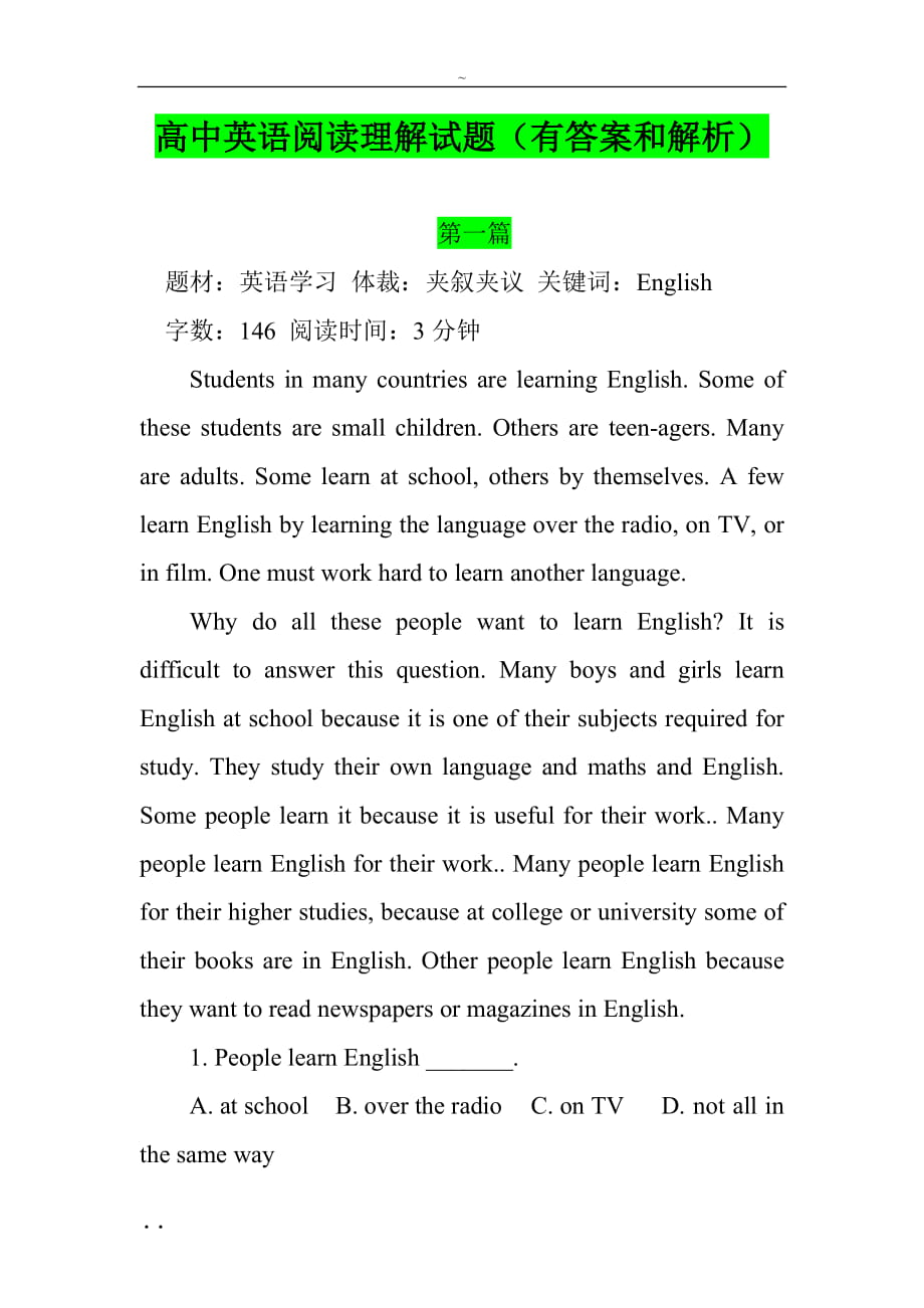 高中英语阅读理解试卷(有答案和解析)_第1页