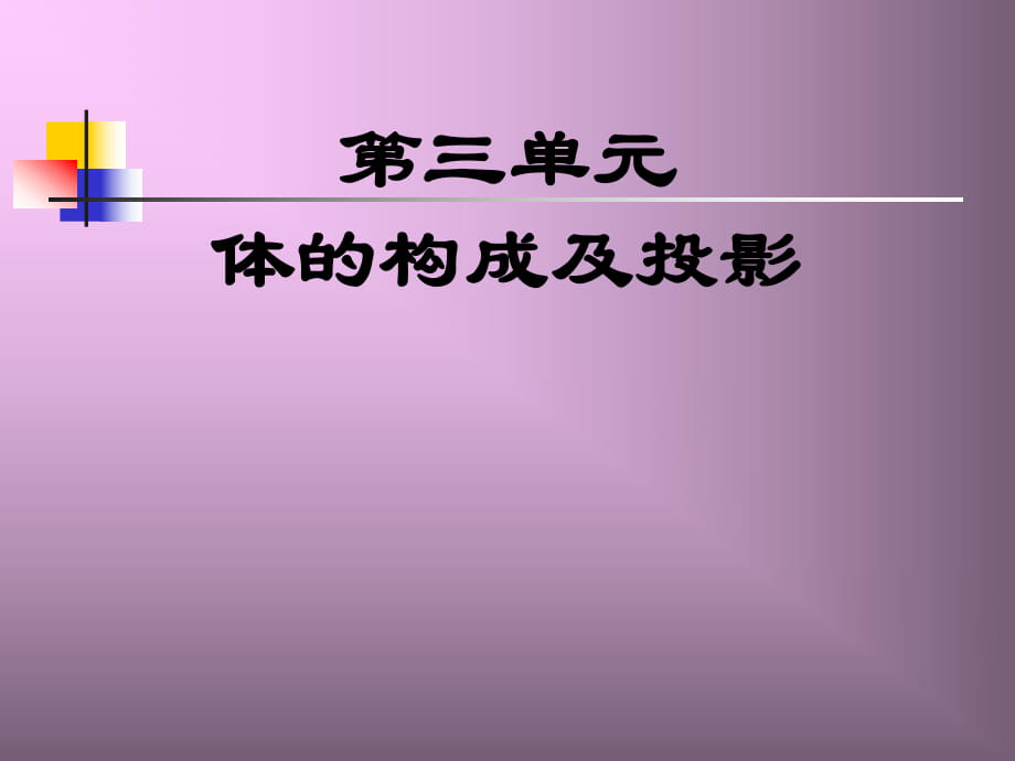 机械制图练习题__正等轴测图_第1页