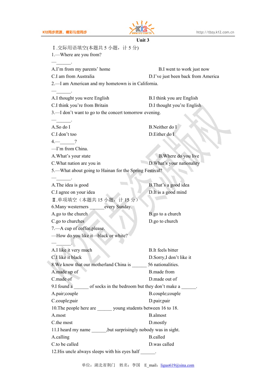 高一英語（下）必修四 unit 3 單元測(cè)試題2_第1頁