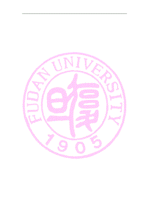 復(fù)旦大學(xué) 簡歷模板1