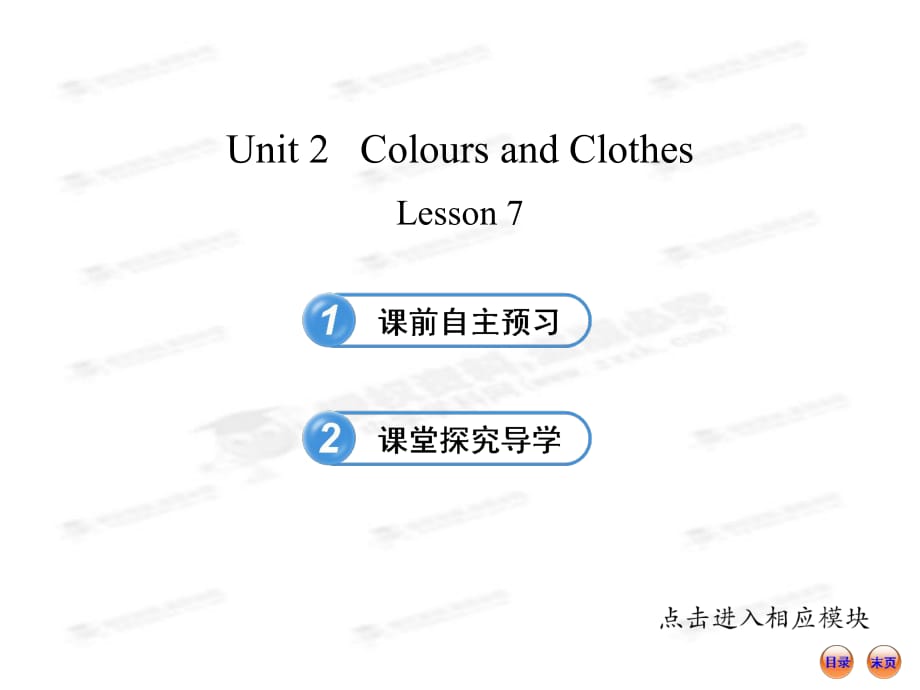 冀教七上Lesson7课件_第1页