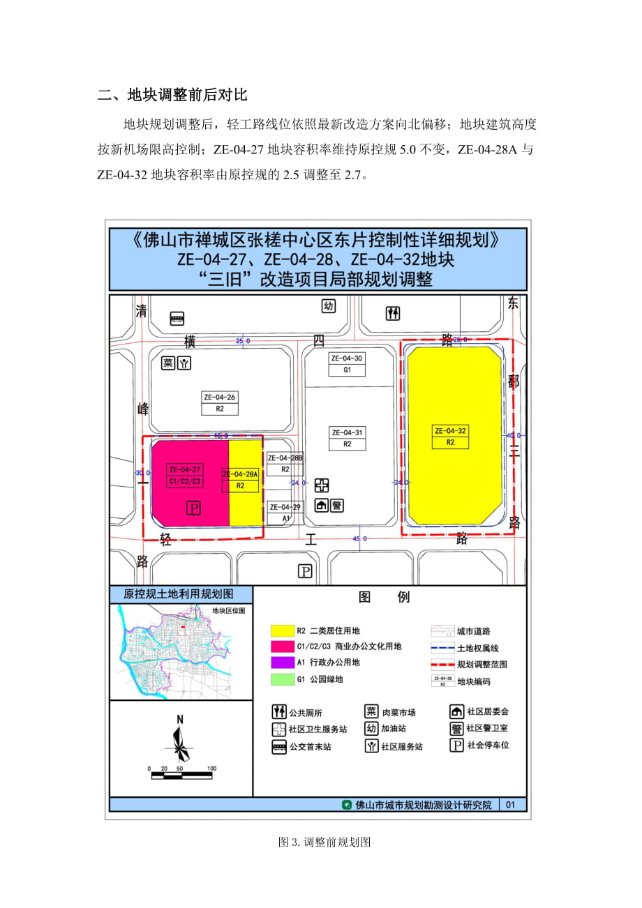 佛山最新张槎规划图图片