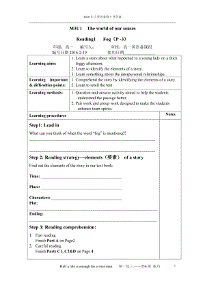 牛津版模塊三第一單元 Reading學(xué)案